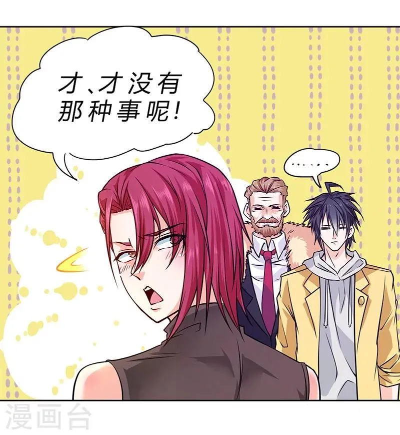 第78话 第13页