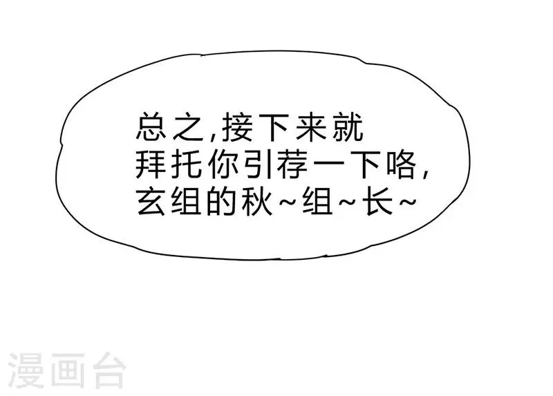 第78话 第14页