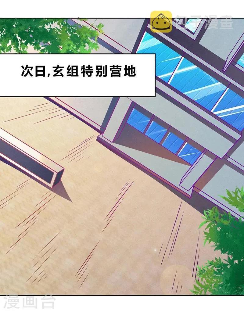 第78话 第16页
