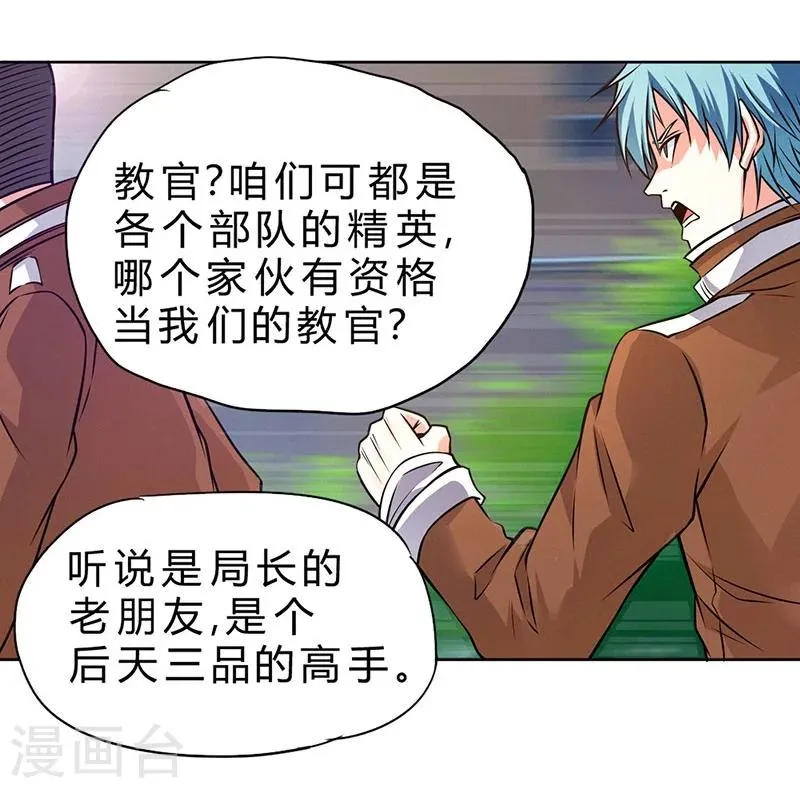 第78话 第18页