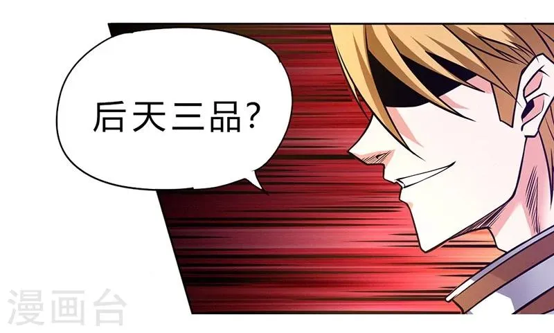 第78话 第19页