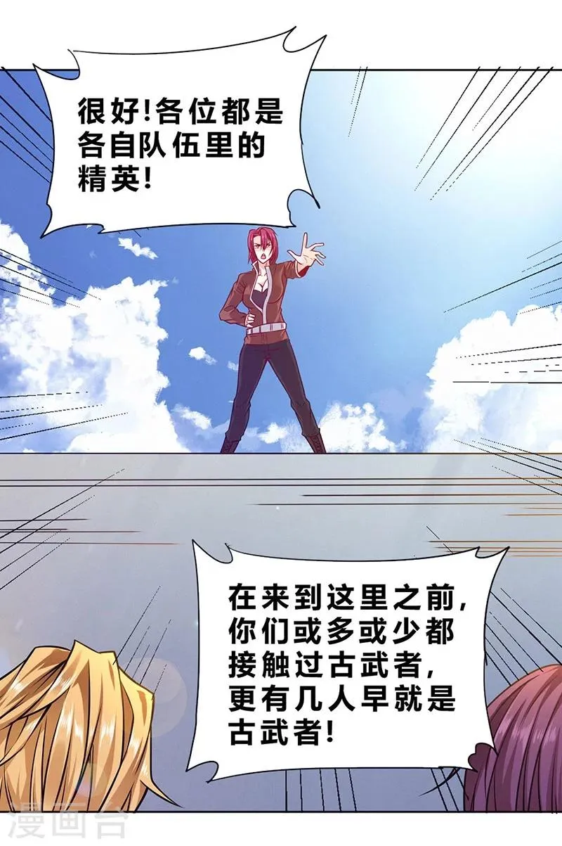 第78话 第23页