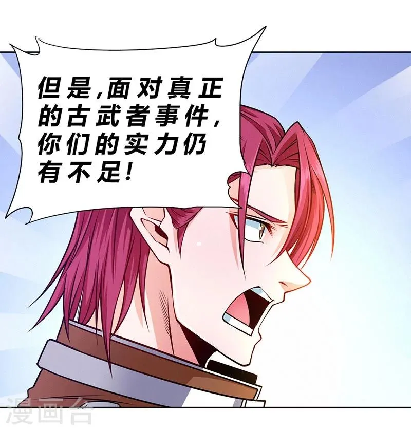 第78话 第24页