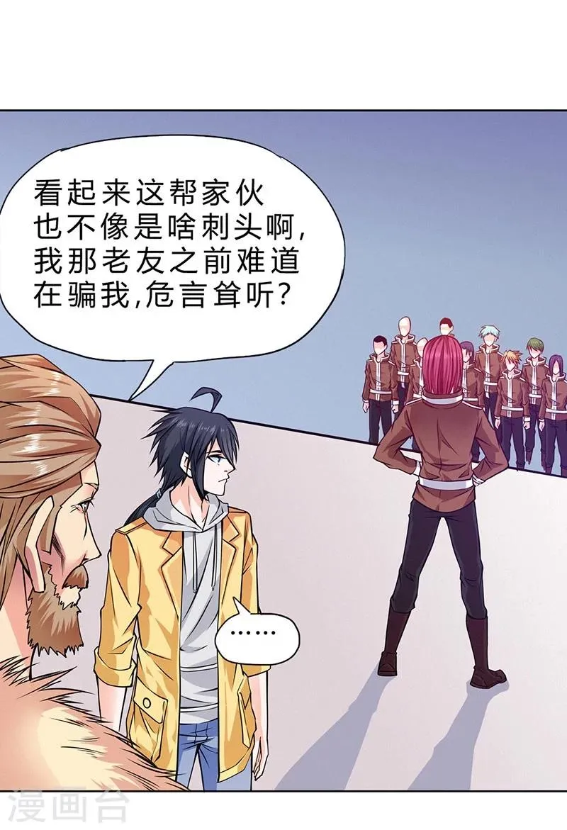 第78话 第26页