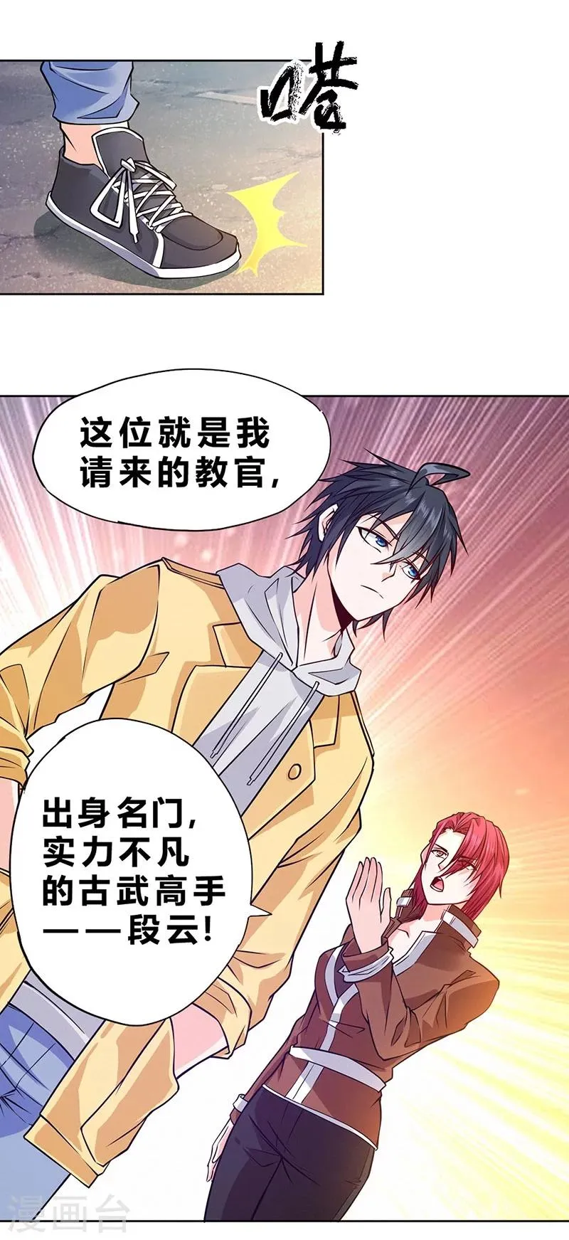 第78话 第27页