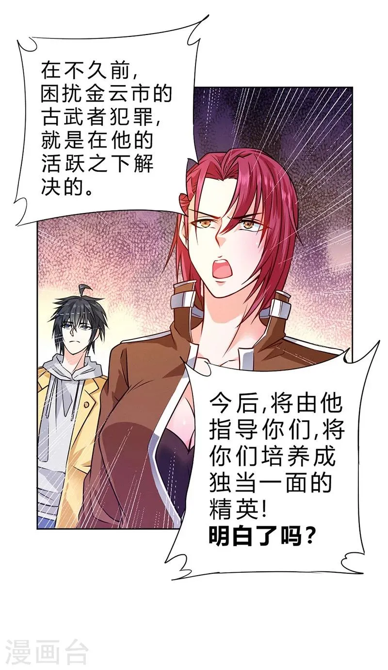 第78话 第28页