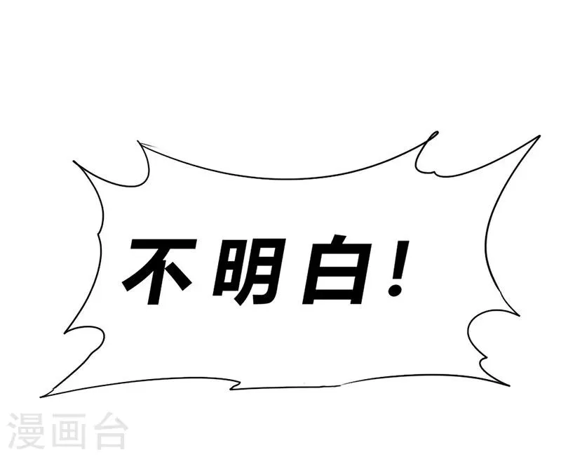 第78话 第29页
