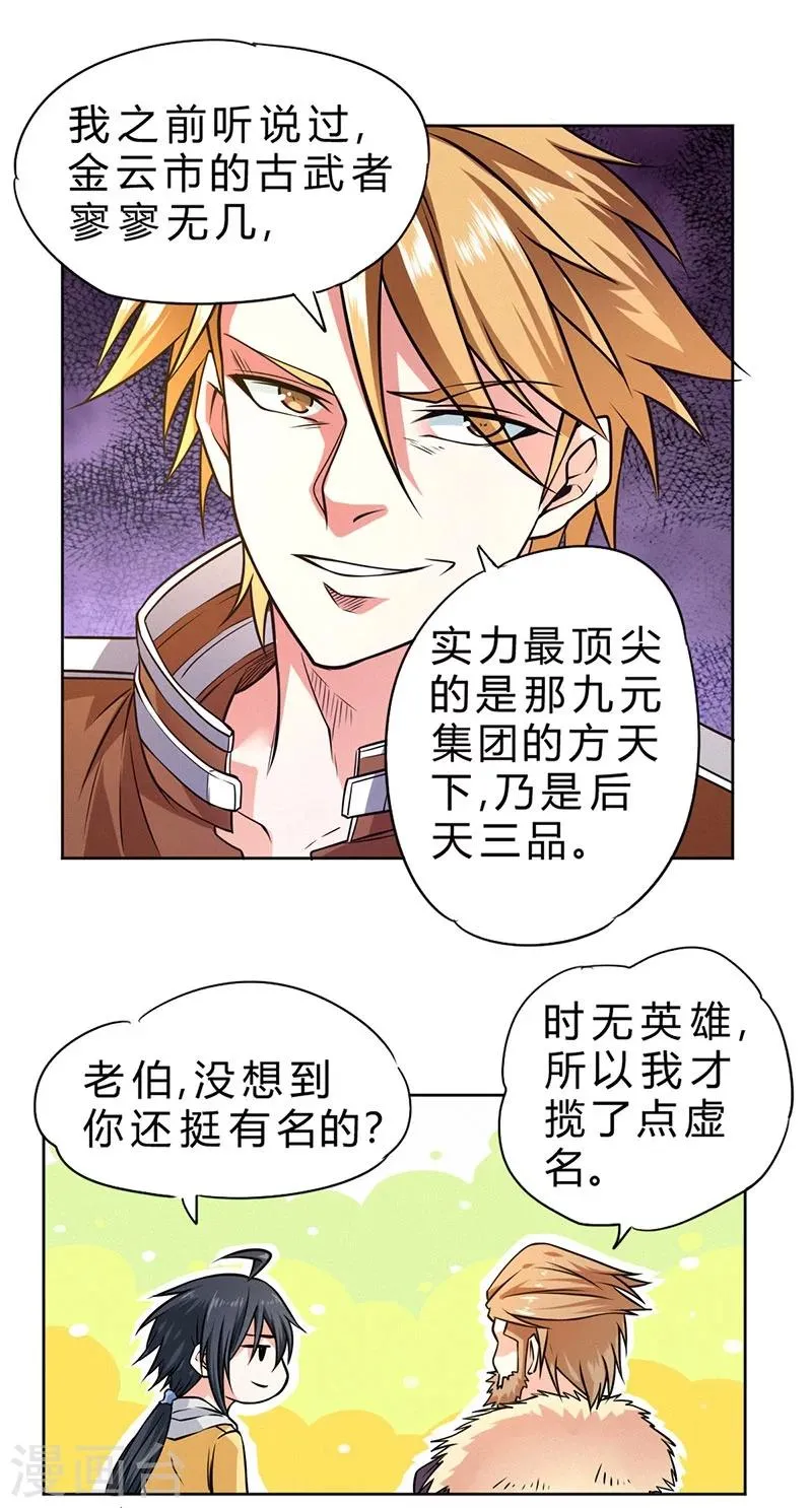 第78话 第32页