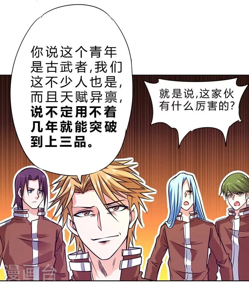 第78话 第33页