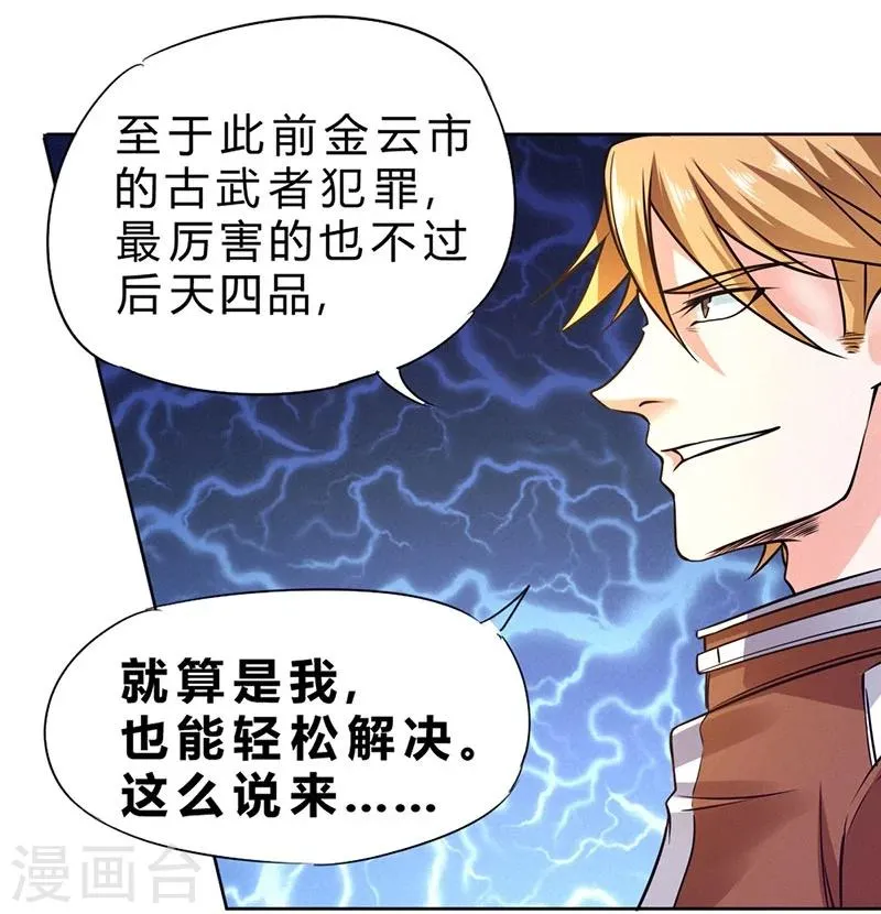 第78话 第34页