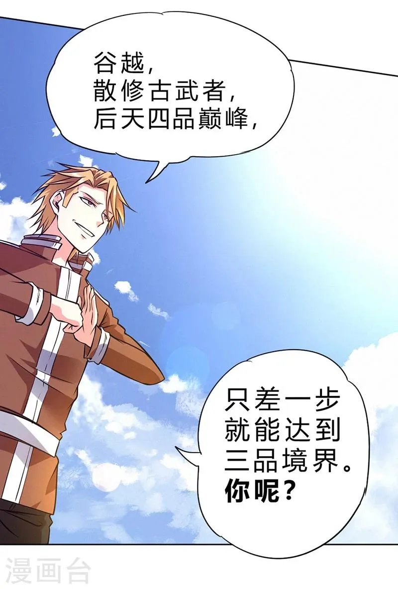 第78话 第38页