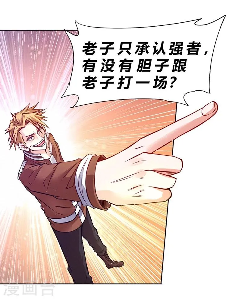 第78话 第41页