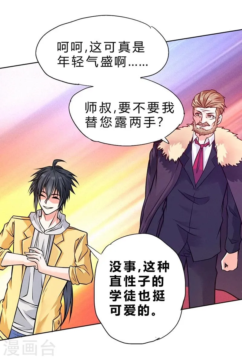 第78话 第42页