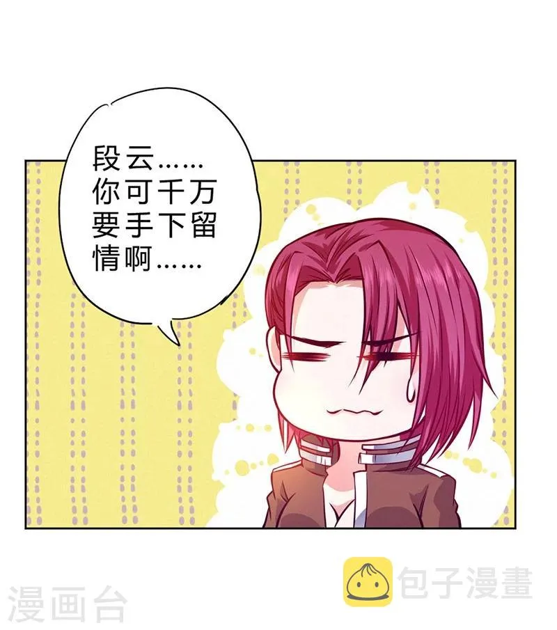 第78话 第45页
