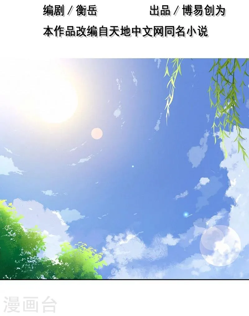 第79话 第3页