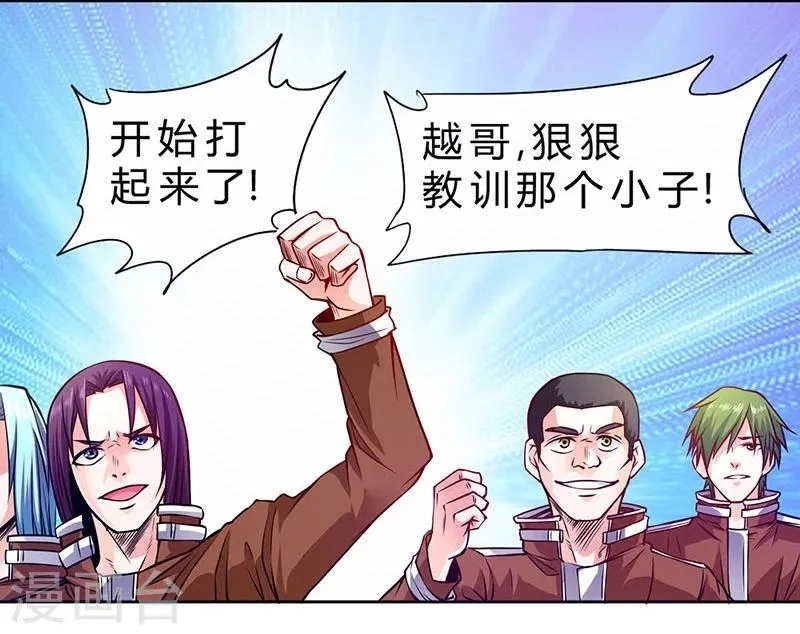 第79话 第5页