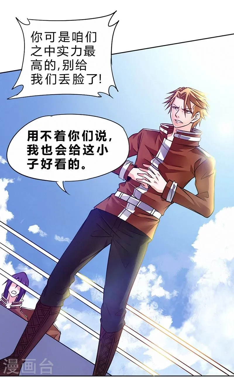 第79话 第6页