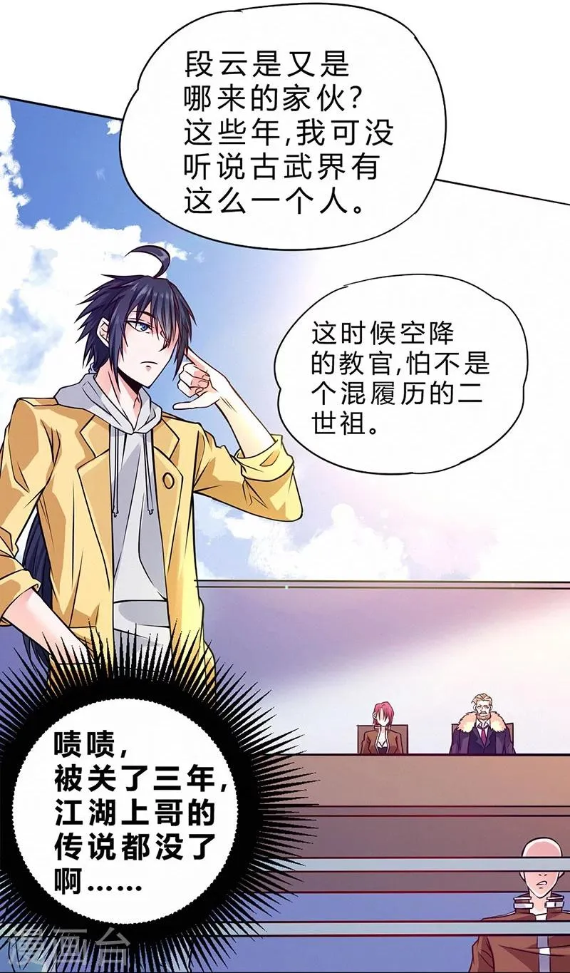 第79话 第7页