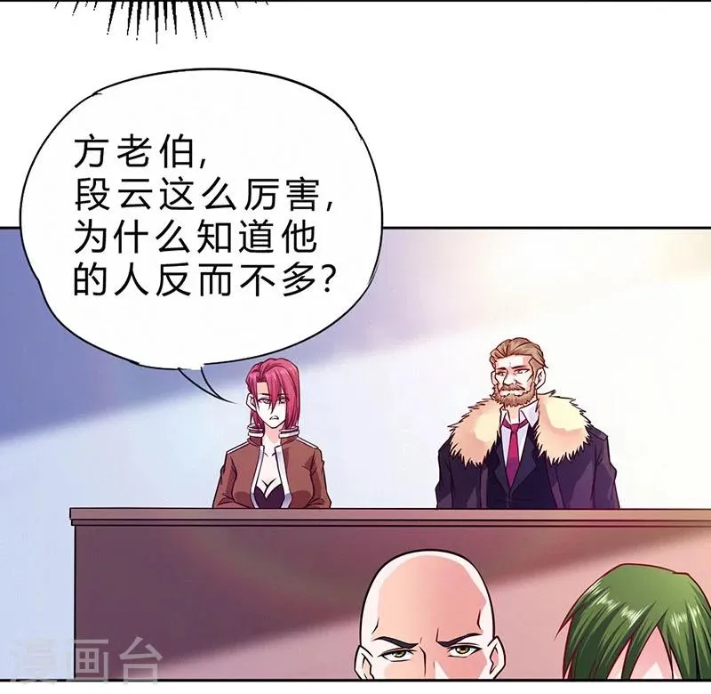 第79话 第8页