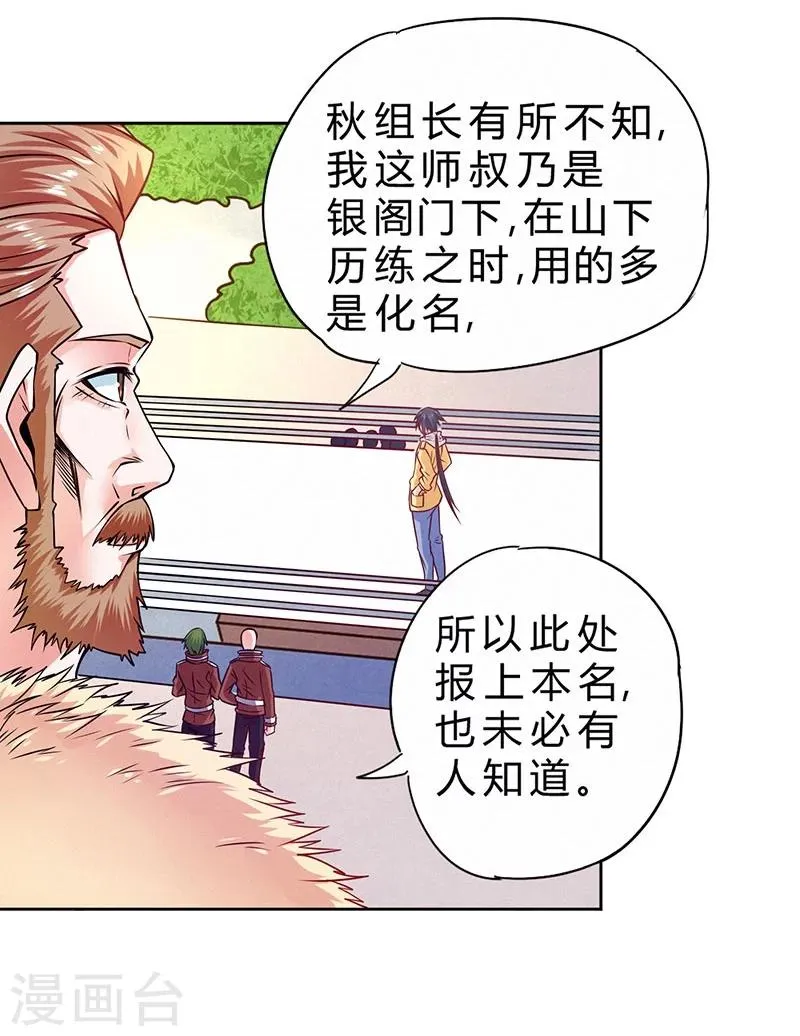 第79话 第9页