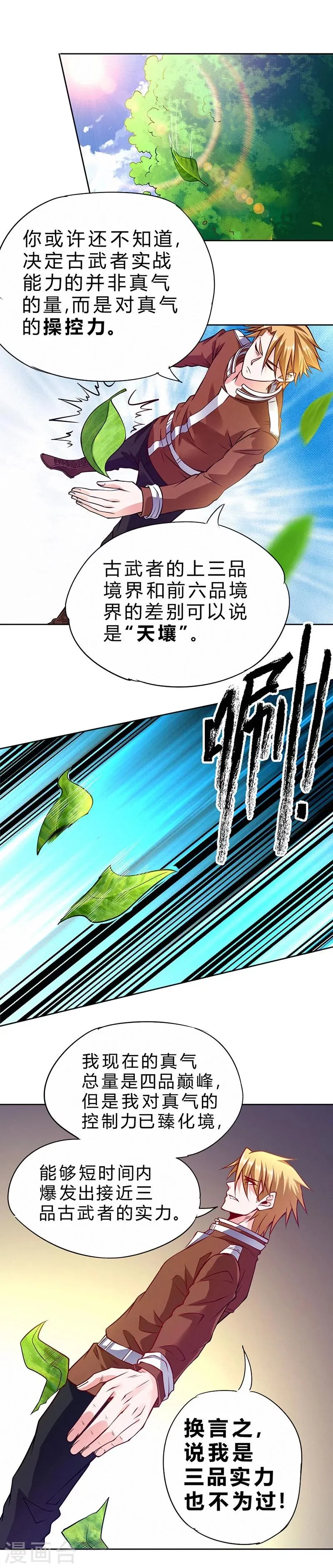 第79话 第10页