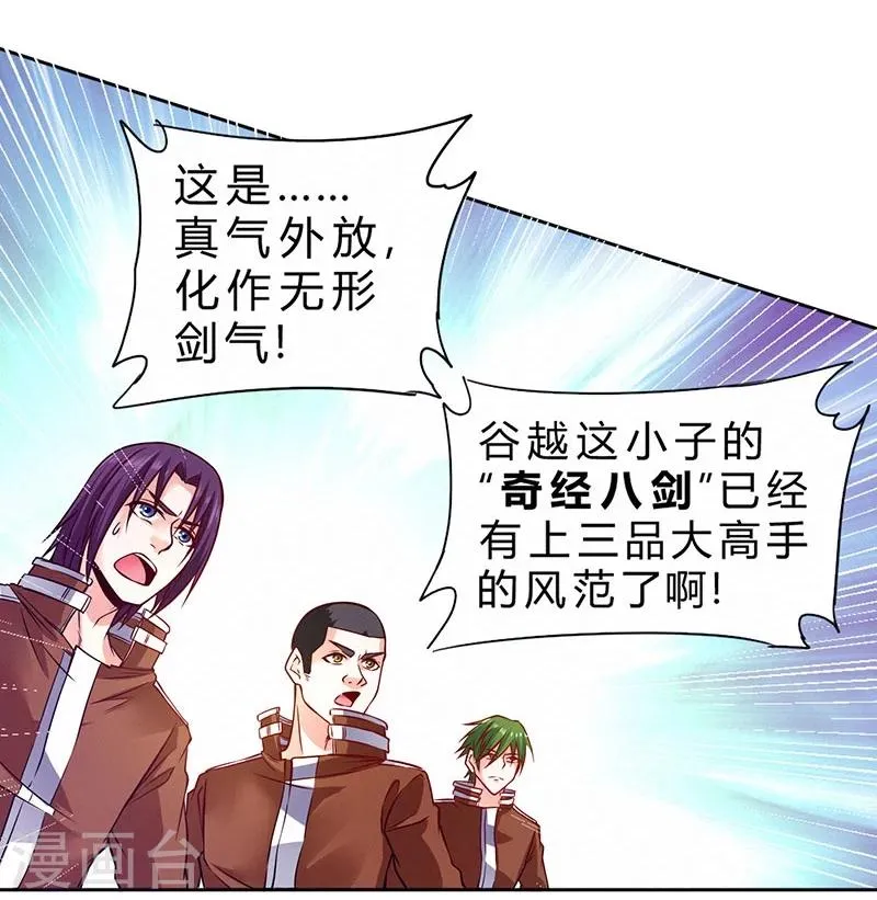 第79话 第11页