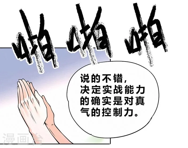 第79话 第12页
