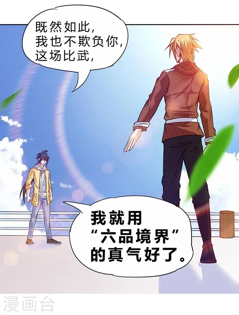 第79话 第13页