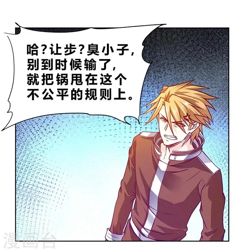 第79话 第14页