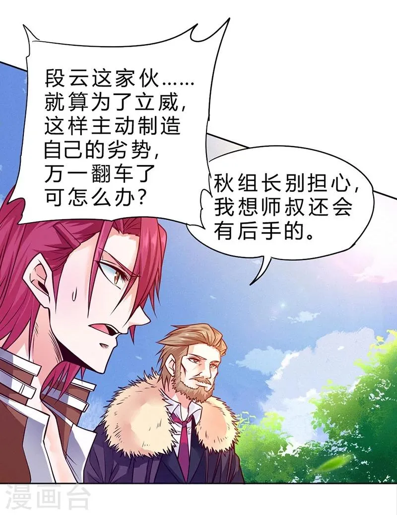 第79话 第15页