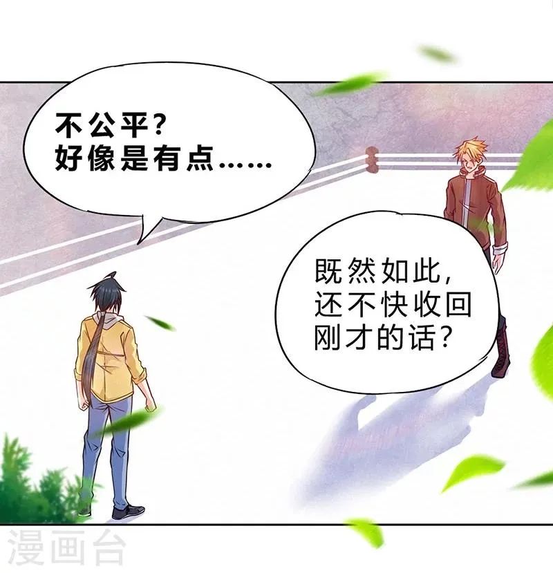第79话 第16页