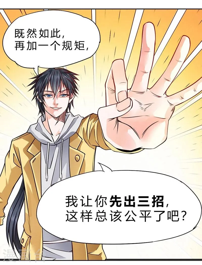 第79话 第17页