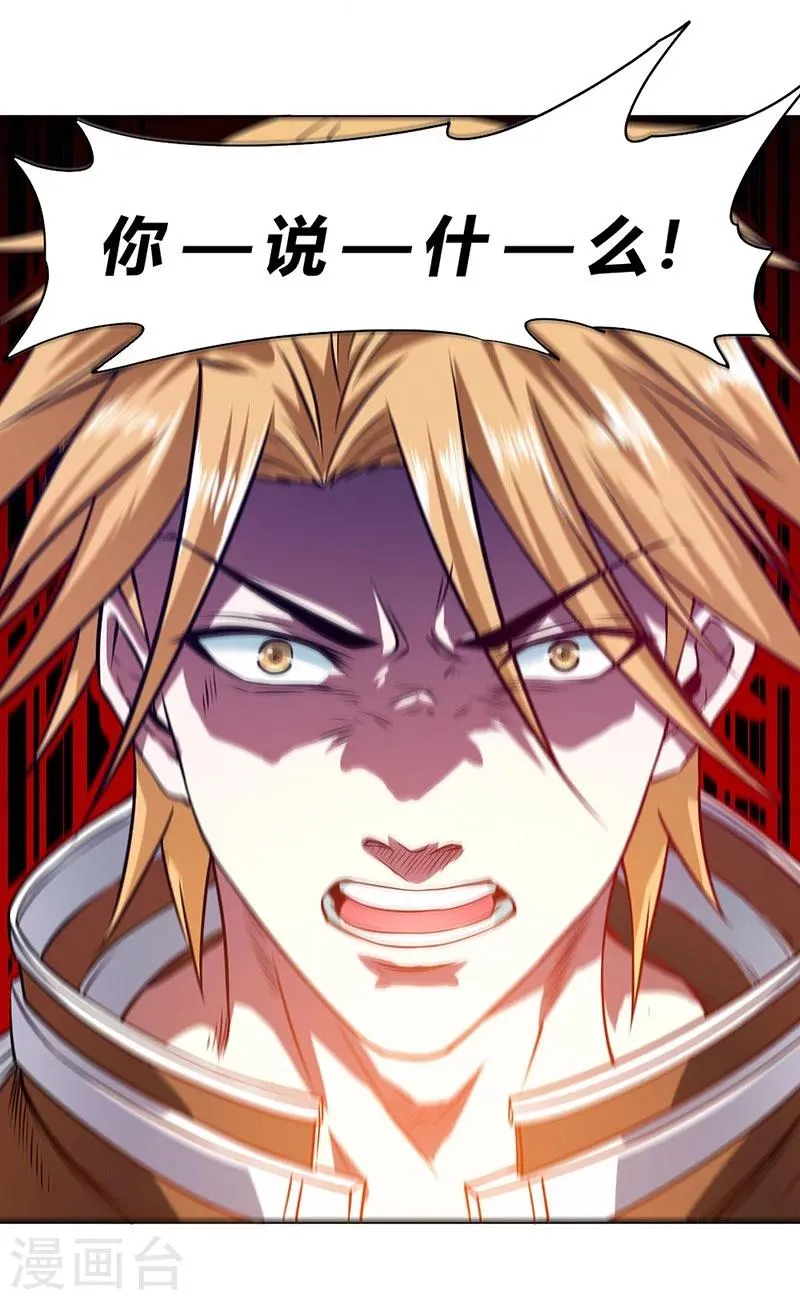 第79话 第18页
