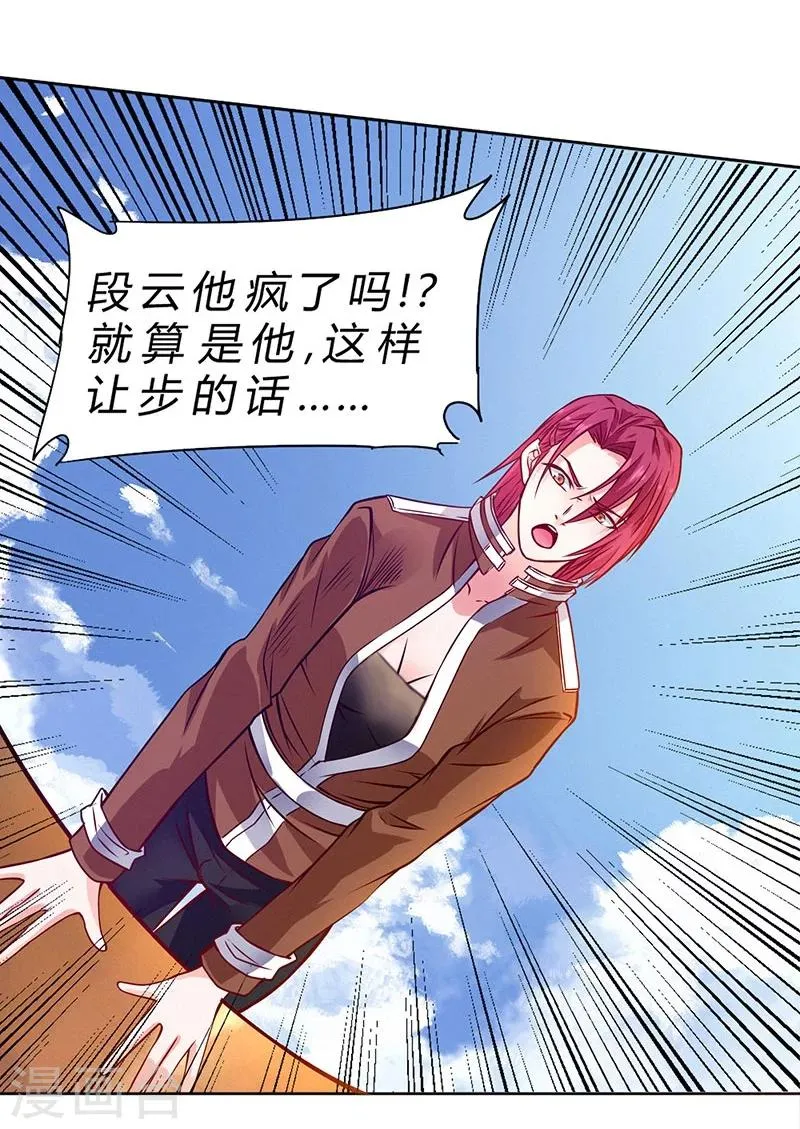 第79话 第19页
