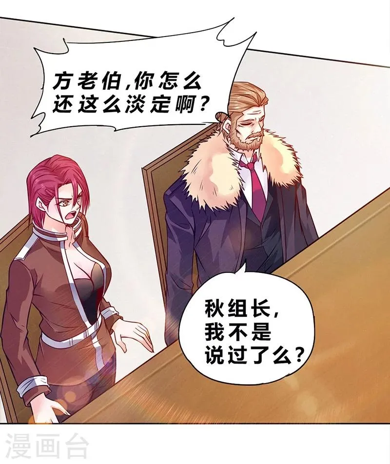 第79话 第20页