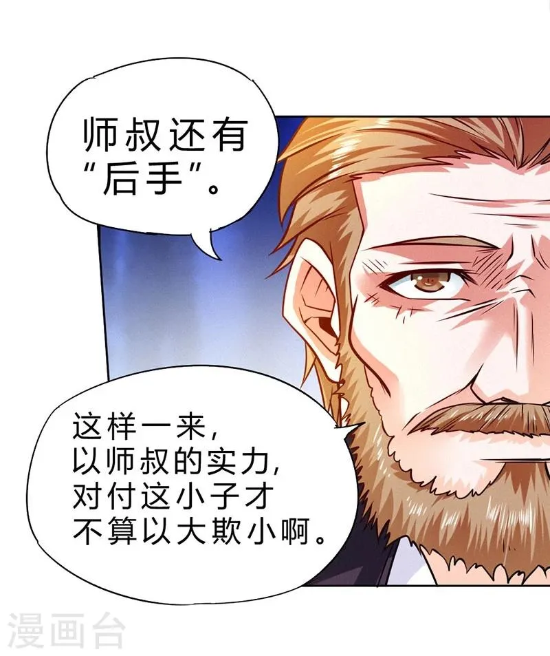 第79话 第21页