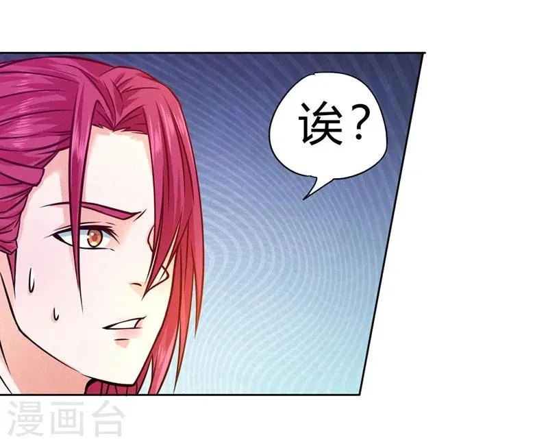 第79话 第22页