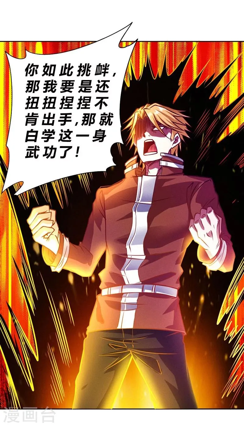 第79话 第23页