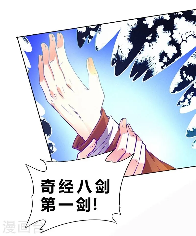 第79话 第25页