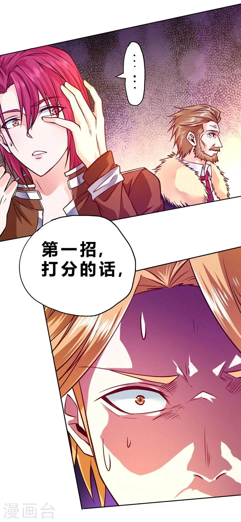 第79话 第27页