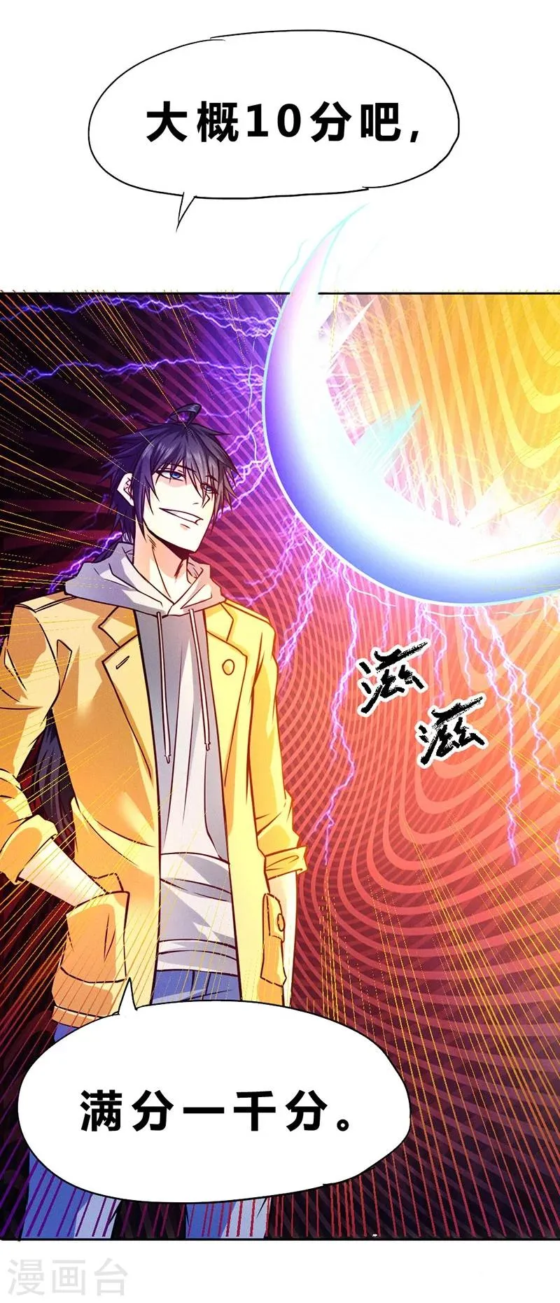第79话 第28页