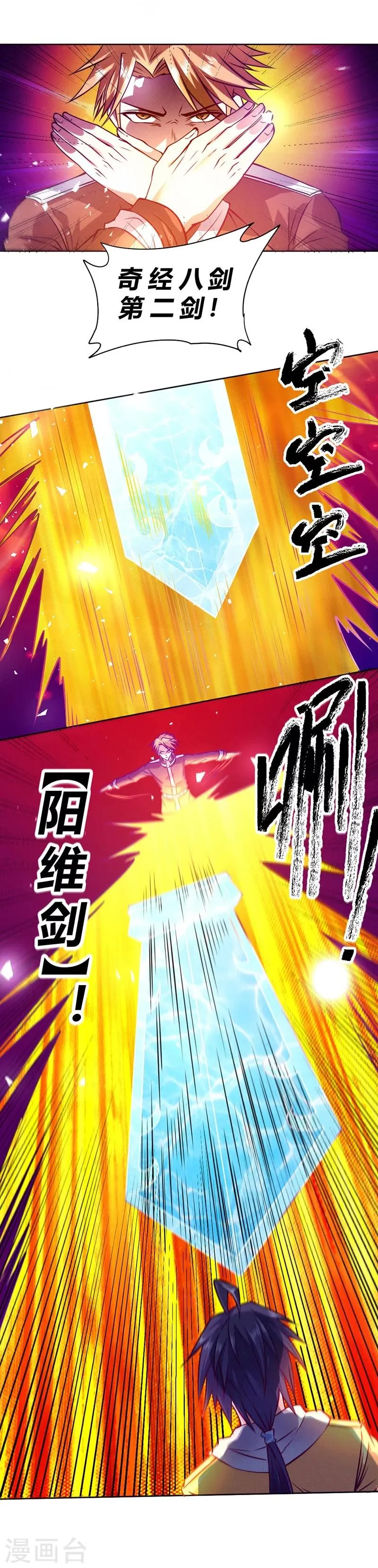 第79话 第30页