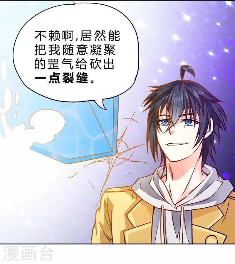第79话 第32页
