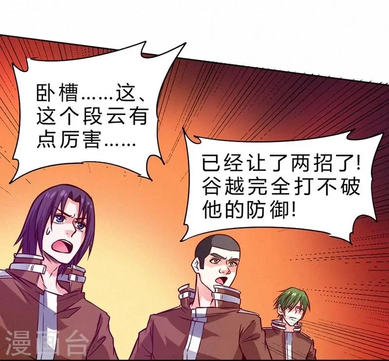第79话 第33页
