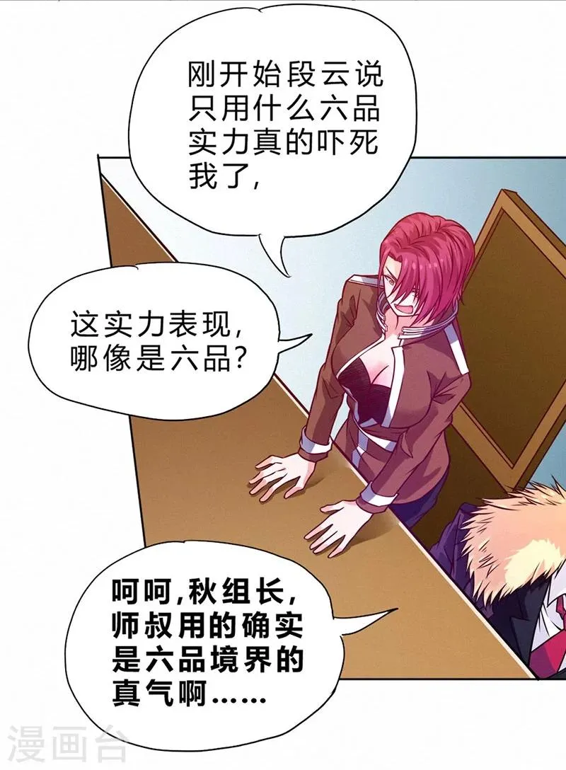 第79话 第34页