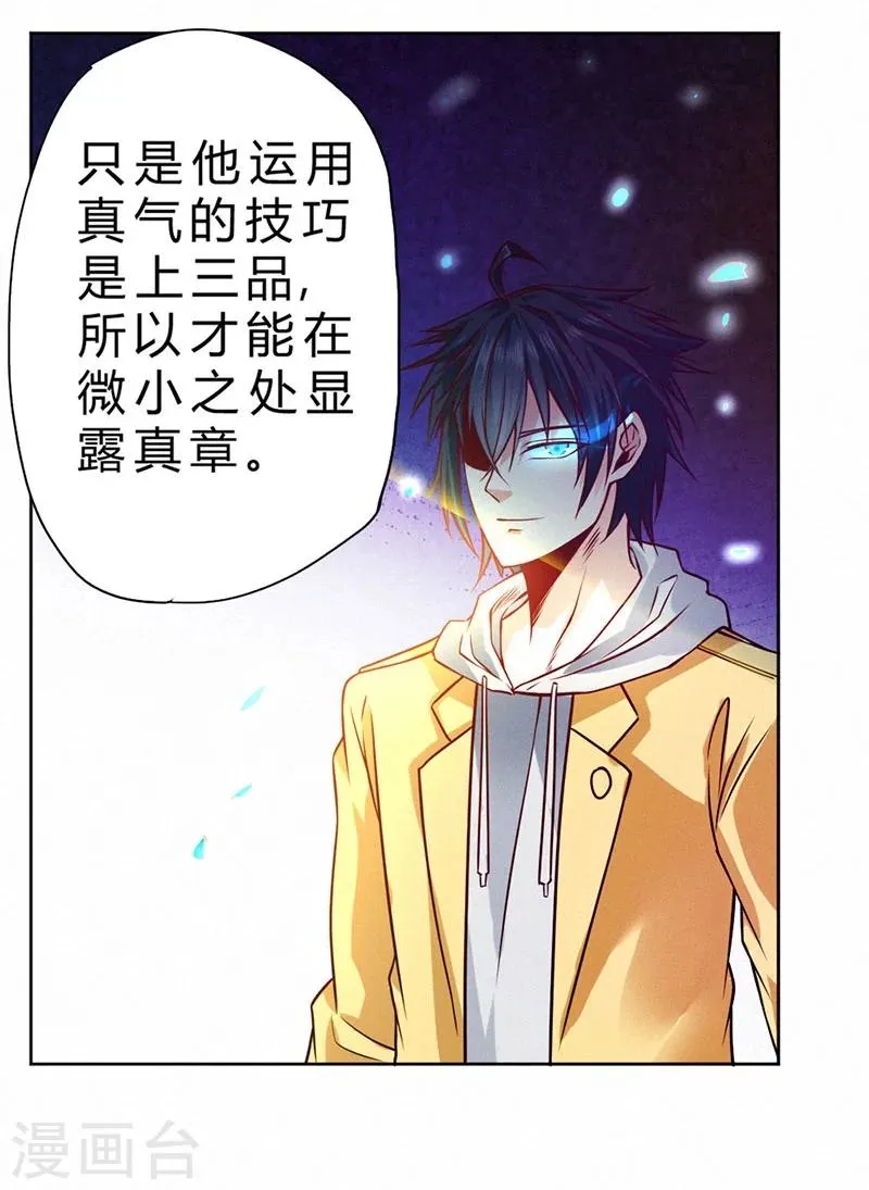 第79话 第35页