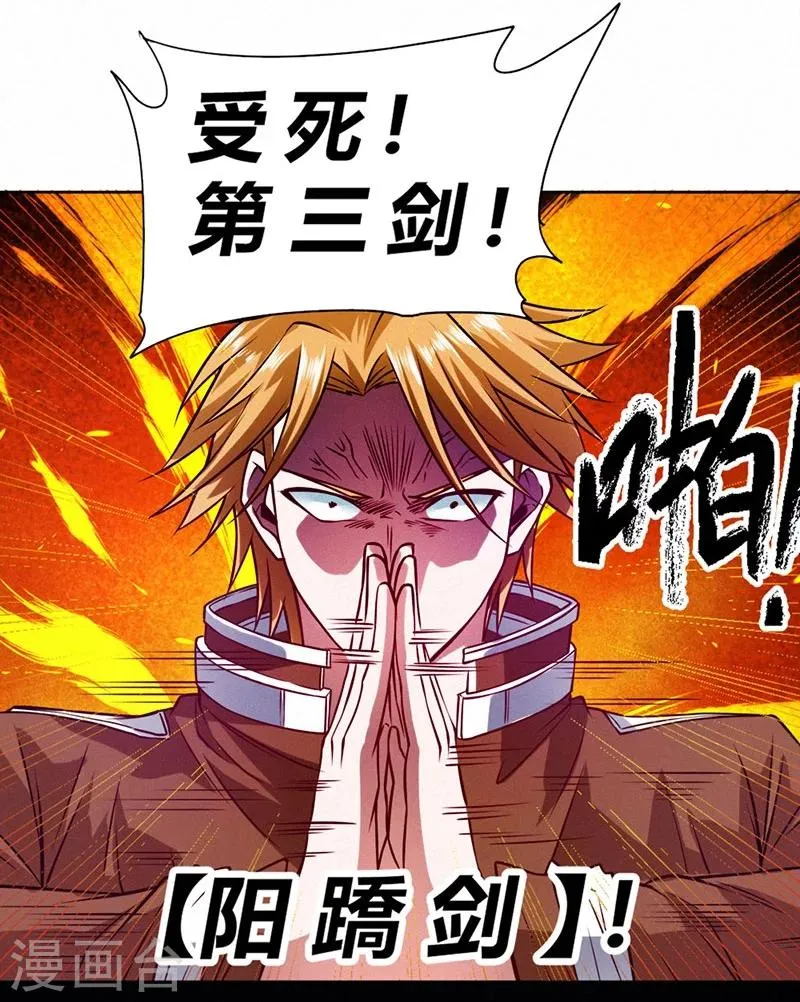 第79话 第37页