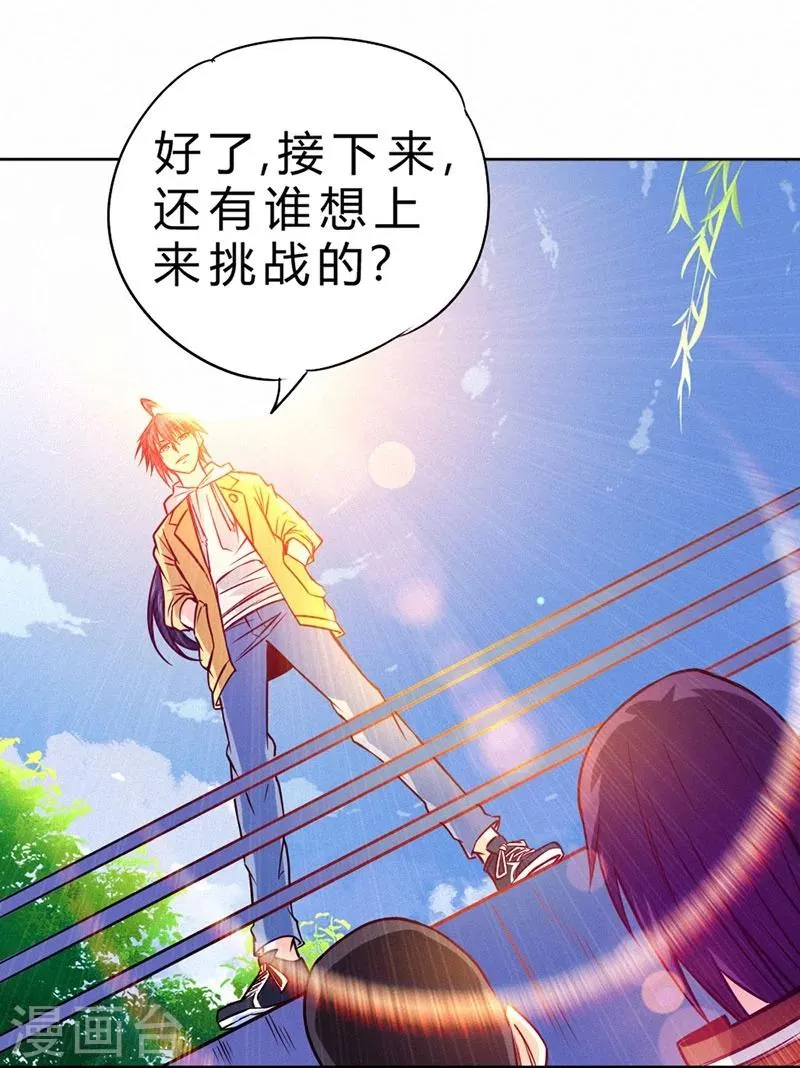 第79话 第44页
