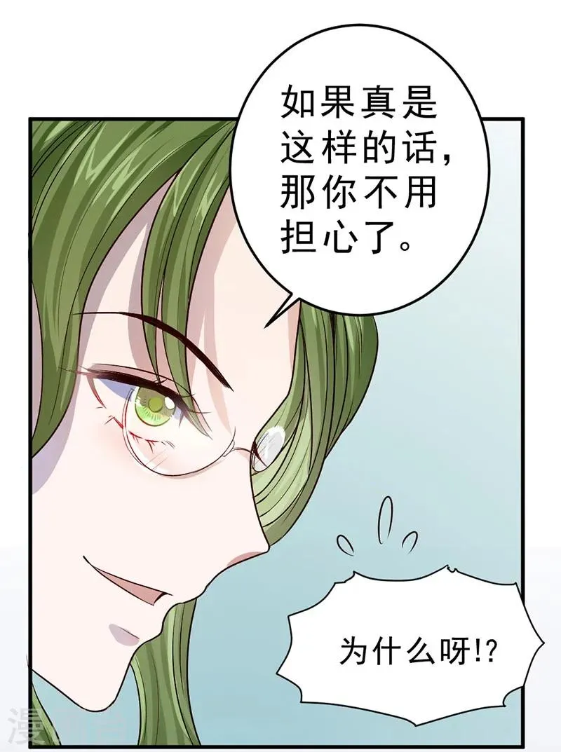 第80话 第6页