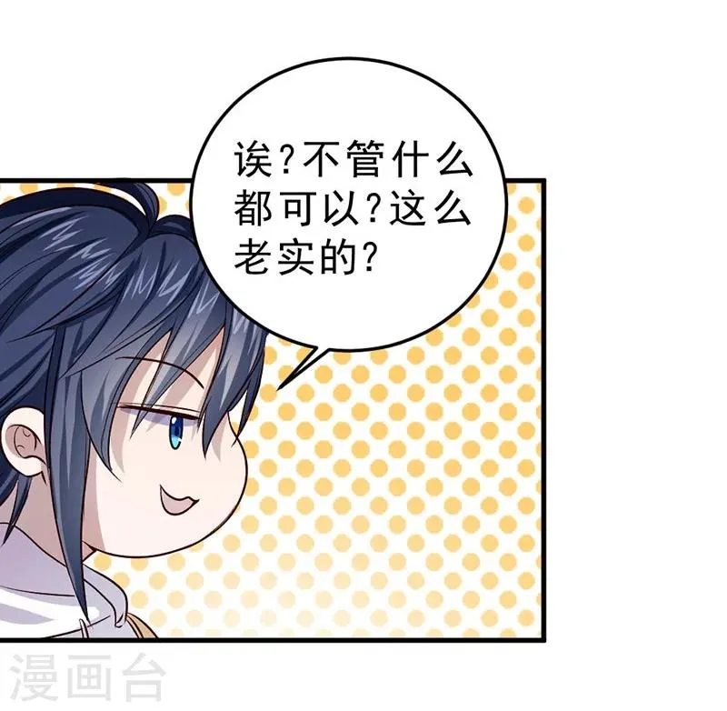 第80话 第10页